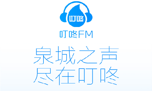 叮咚FM济南电台APP