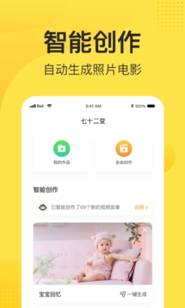 小记家庭相册app