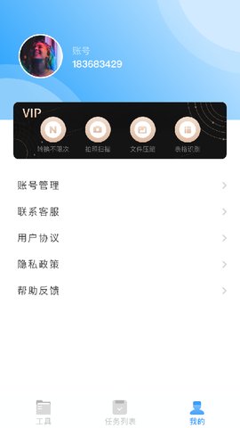万能PDF转换王