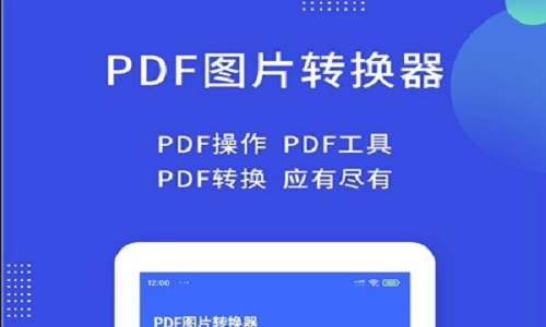 万能PDF转换王破解版