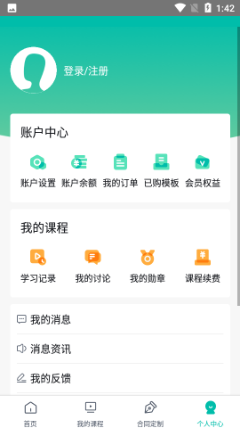 法天使律师助手app