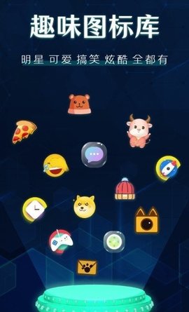 桌面图标秀2022最新版