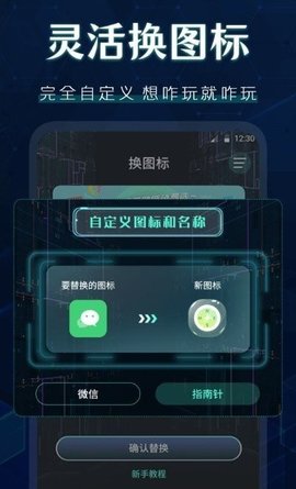 桌面图标秀2022最新版