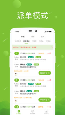 差纳跑跑