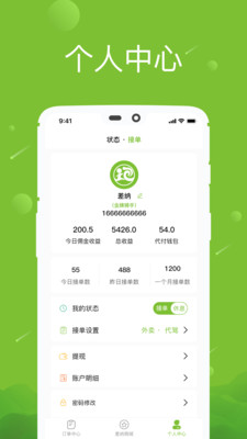 差纳跑跑