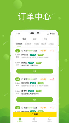 差纳跑跑