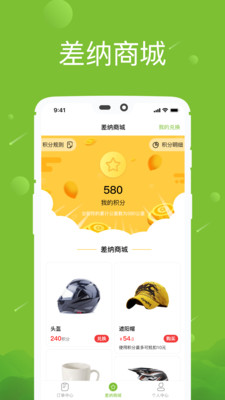 差纳跑跑最新手机版
