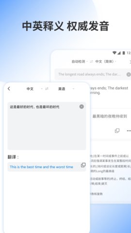 乐读翻译APP免费版