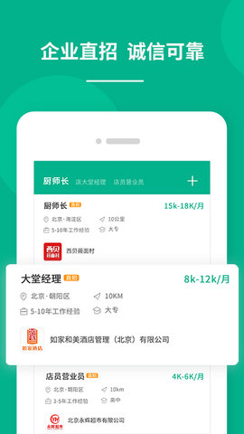 对口直招APP官方版
