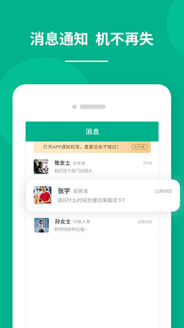 对口直招APP官方版
