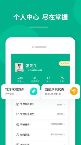 对口直招APP官方版