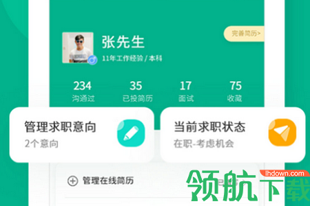 对口直招APP官方版