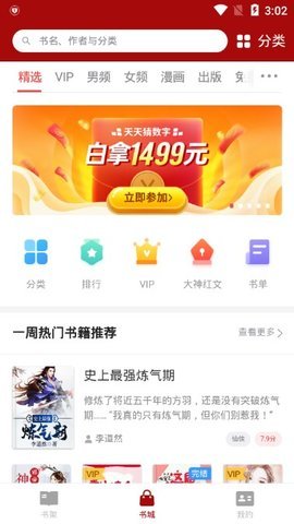 久久小说app(蓝色版)旧版