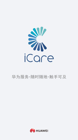 iCare华为设备管理app