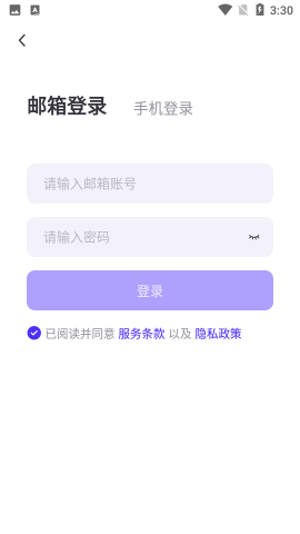 星销客营销管理app