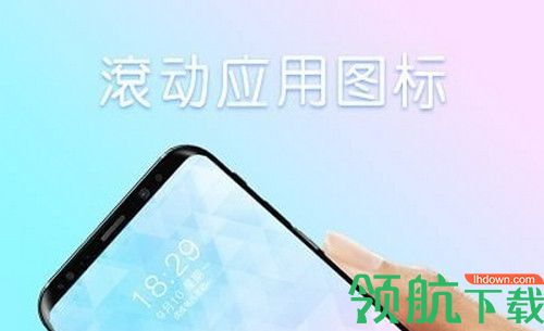 翻滚图标app