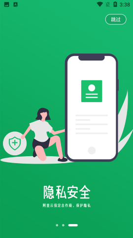 智美SAAS办公管理app