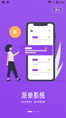 智美SAAS办公管理app