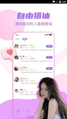 情探探交友app手机版