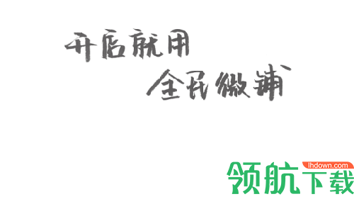 全民微铺开店管理app
