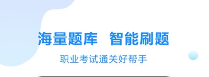 考试宝在线刷题APP手机客户端