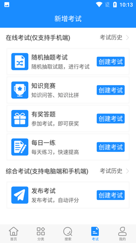 考试宝APP
