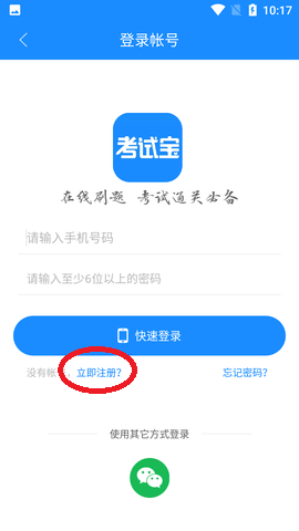 优慕课刷题插件下载手机版(优慕课刷题插件下载手机版官网)