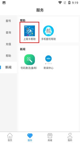 号令天下手机号码测吉凶APP