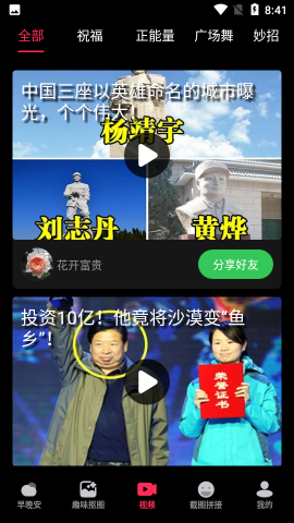 早安祝福相册破解版