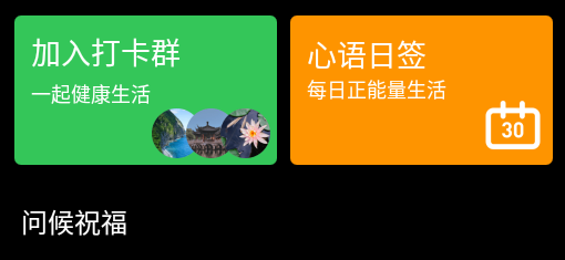 早安祝福相册破解版