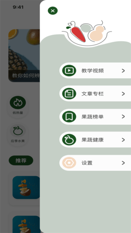 水果生活派2022最新版