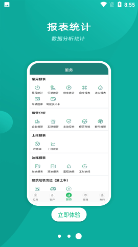 易查车违章查询app