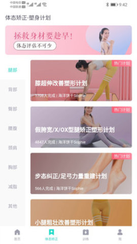 蛋壳跟练破解付费版