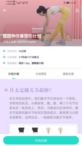 蛋壳跟练破解付费版