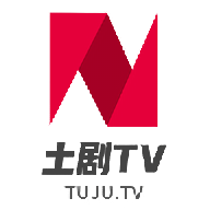 土剧TV官方版