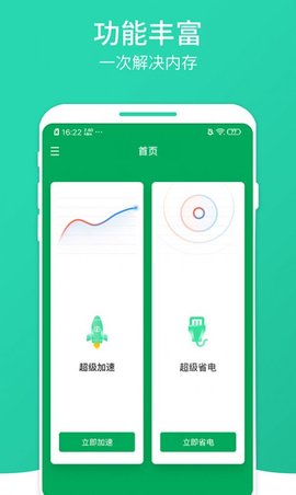 凤梨清理大师官方版