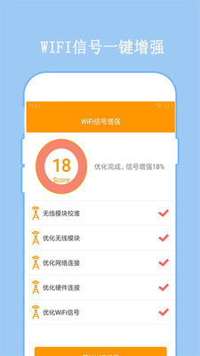 WiFi密码透视器免ROOT版