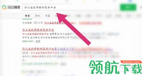 浙江省数字教材服务平台手机版
