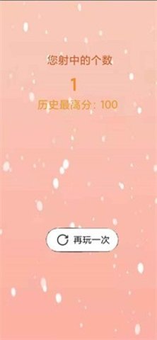 时空射手安卓版
