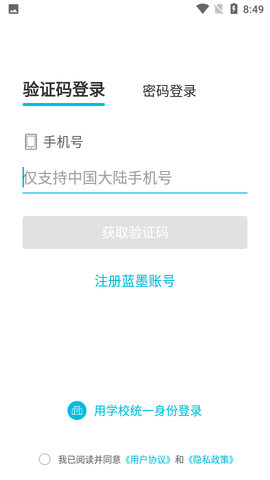 云班课