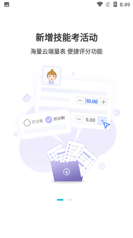 云班课