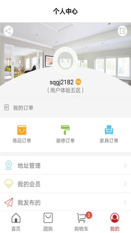 红色物业社区管理app