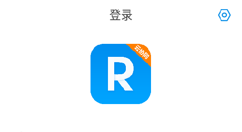 RIM云协同办公app