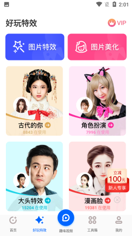 去玩相册免费破解版