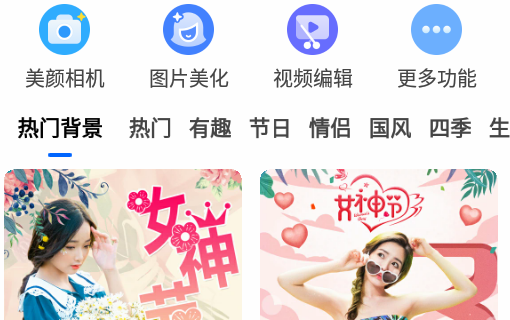去玩相册免费破解版