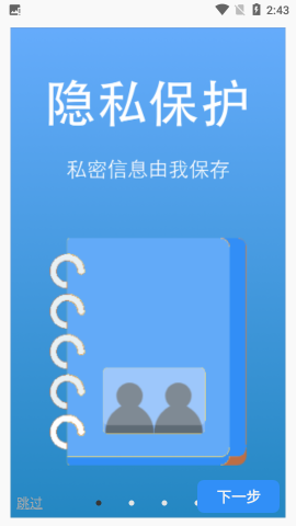 隐私视频相册大师app