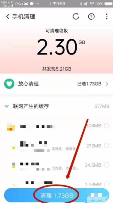 360清理大师一键清理APP手机版