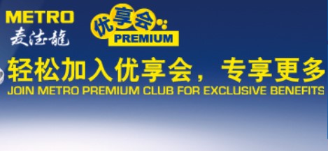 麦德龙网上购物超市APP