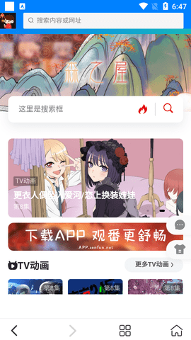 驯鹿下载APP高级版