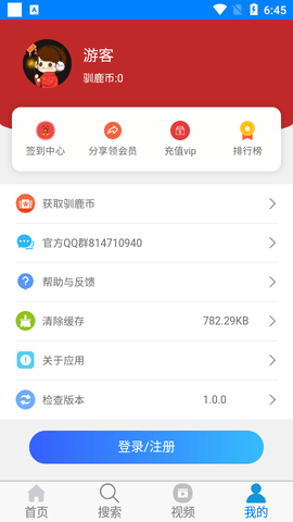 驯鹿下载APP高级版
